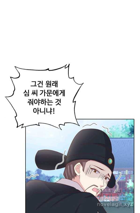 암흑 속에 피는 꽃 159화 69
