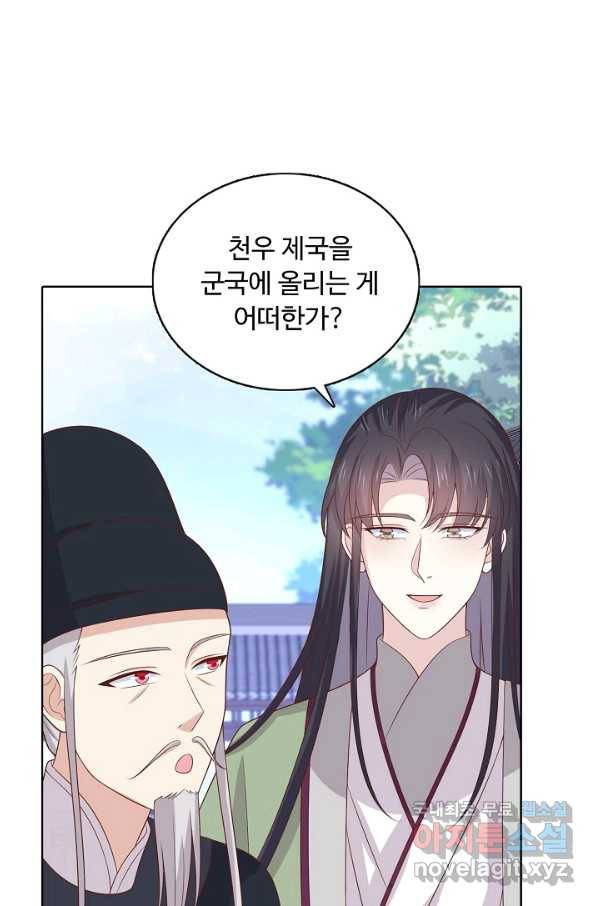 암흑 속에 피는 꽃 159화 74