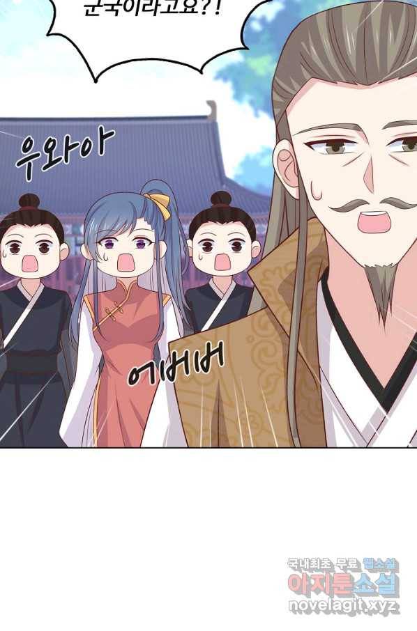 암흑 속에 피는 꽃 159화 76