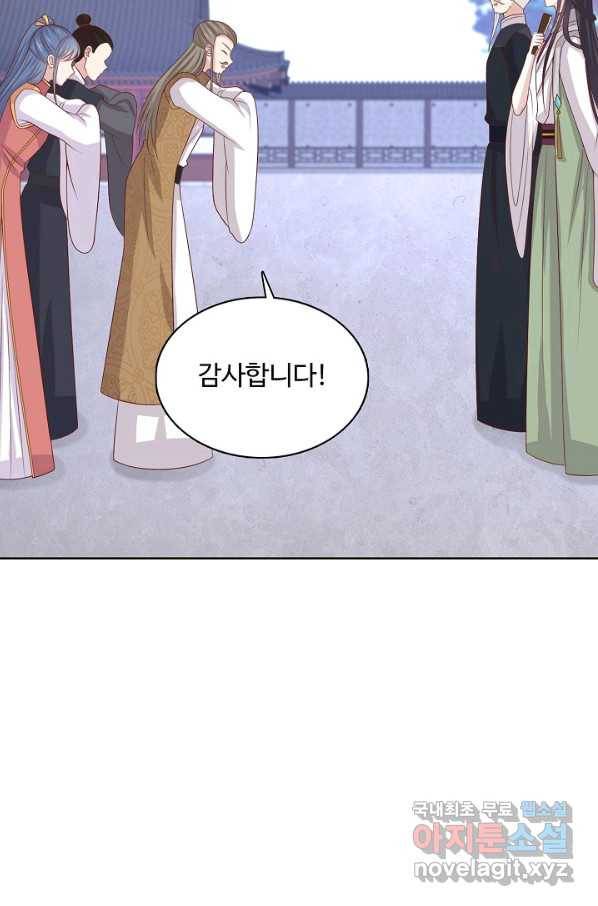 암흑 속에 피는 꽃 159화 78