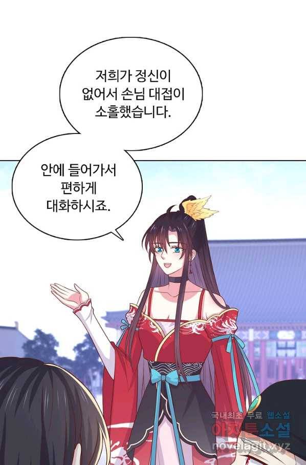 암흑 속에 피는 꽃 159화 79