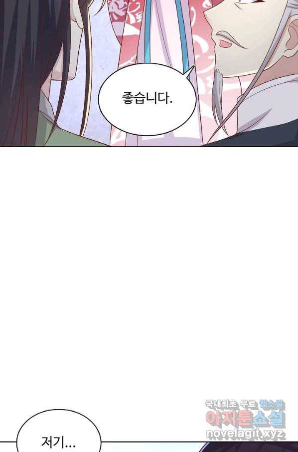 암흑 속에 피는 꽃 159화 80