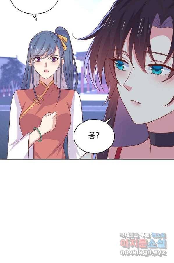 암흑 속에 피는 꽃 159화 81