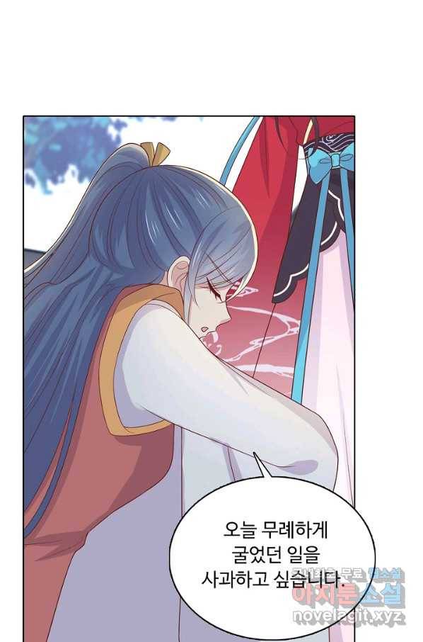 암흑 속에 피는 꽃 159화 82