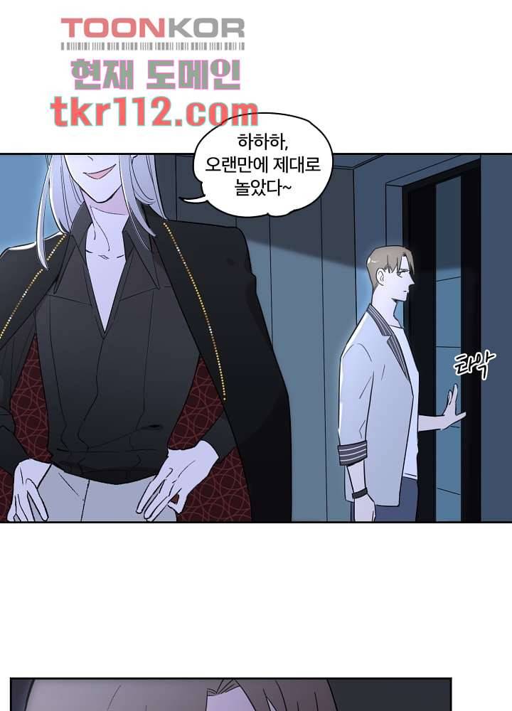 귀신을 보는 남자 31화 2