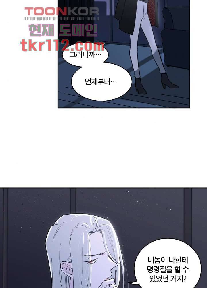귀신을 보는 남자 31화 4
