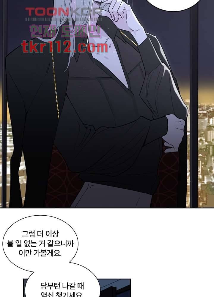 귀신을 보는 남자 31화 5