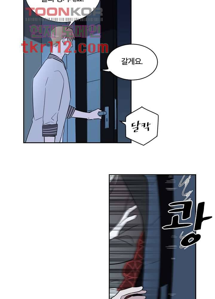 귀신을 보는 남자 31화 6
