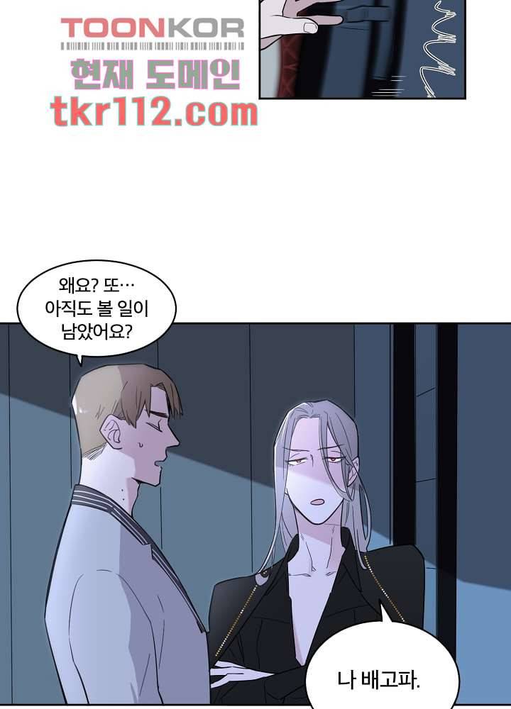 귀신을 보는 남자 31화 7