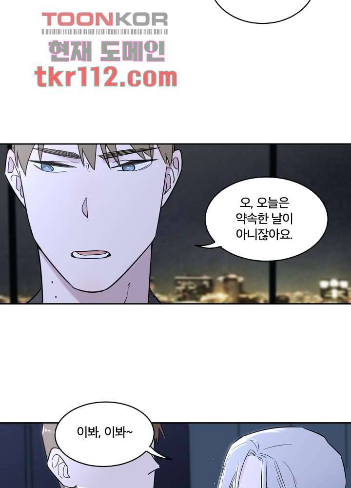 귀신을 보는 남자 31화 8