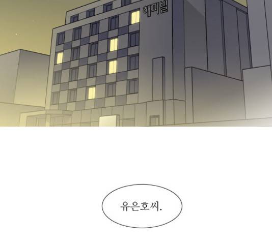 멜로홀릭 59화 2