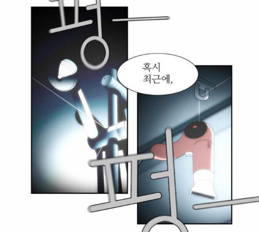 멜로홀릭 59화 5