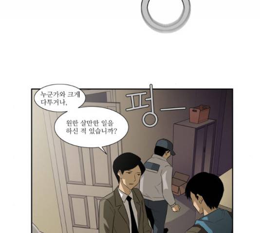 멜로홀릭 59화 6