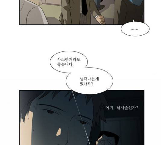 멜로홀릭 59화 7