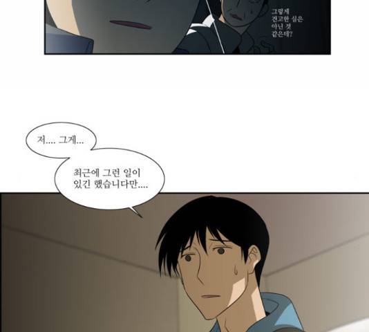 멜로홀릭 59화 8
