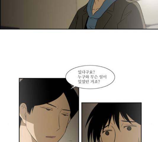멜로홀릭 59화 9