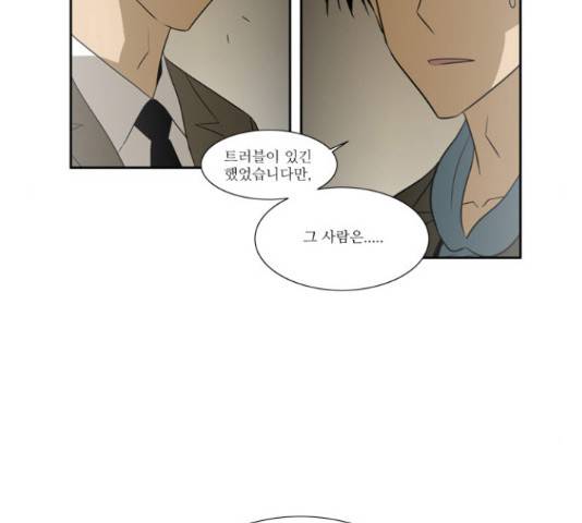 멜로홀릭 59화 10