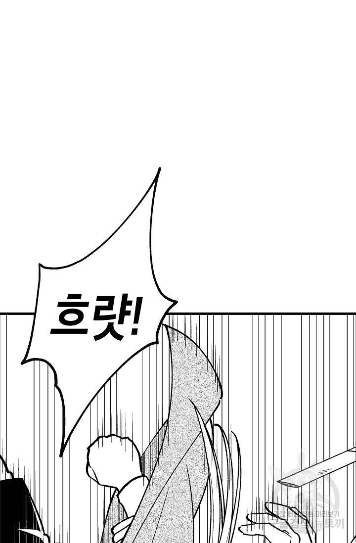 용의 귀로 71화 2