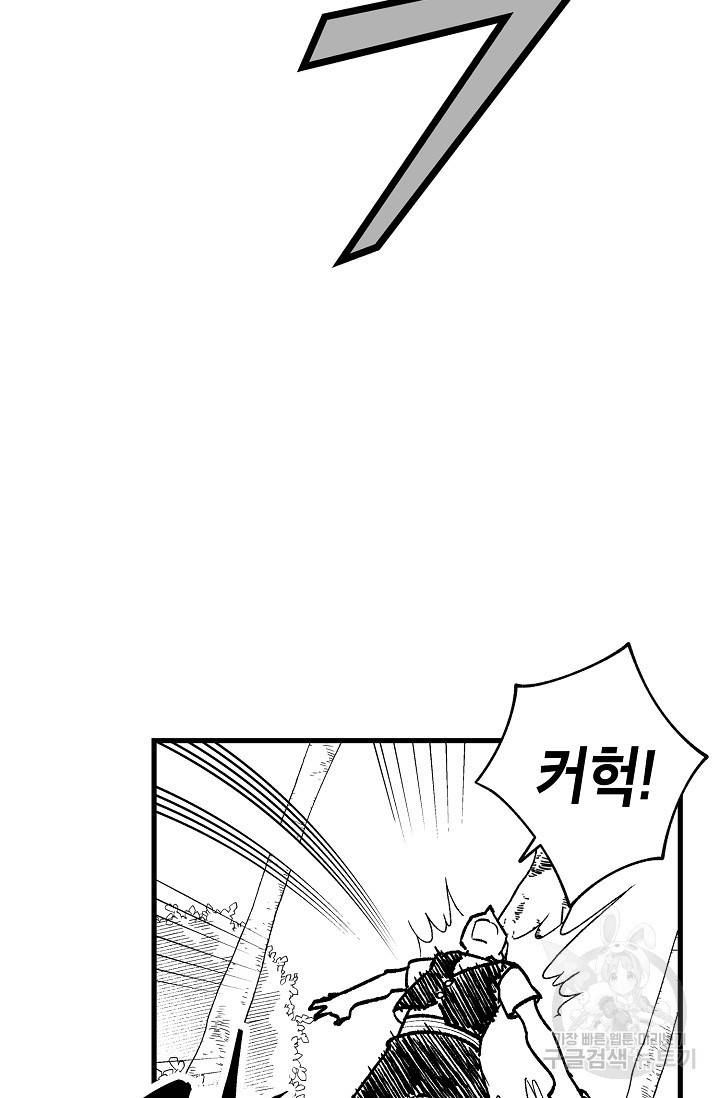 용의 귀로 71화 4