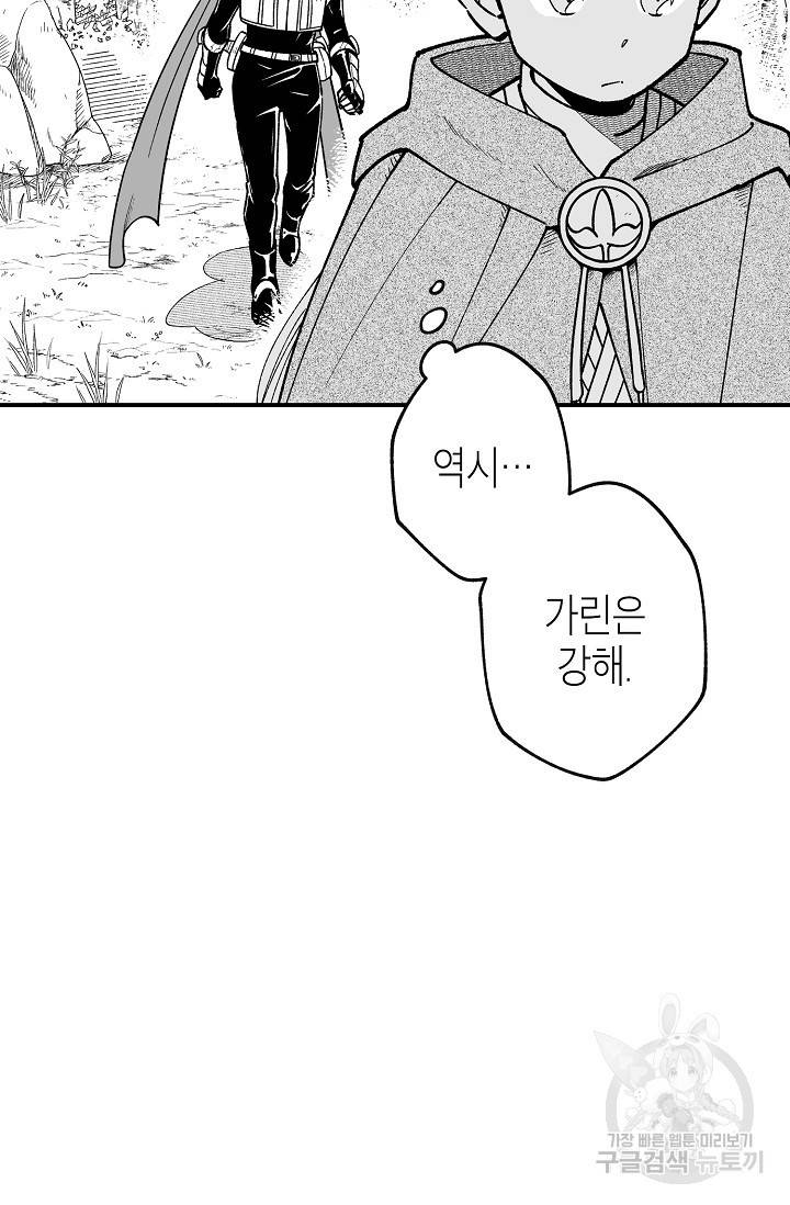 용의 귀로 71화 10