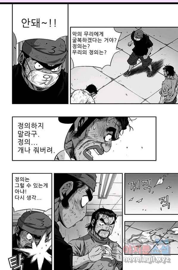 키드갱 138화 2