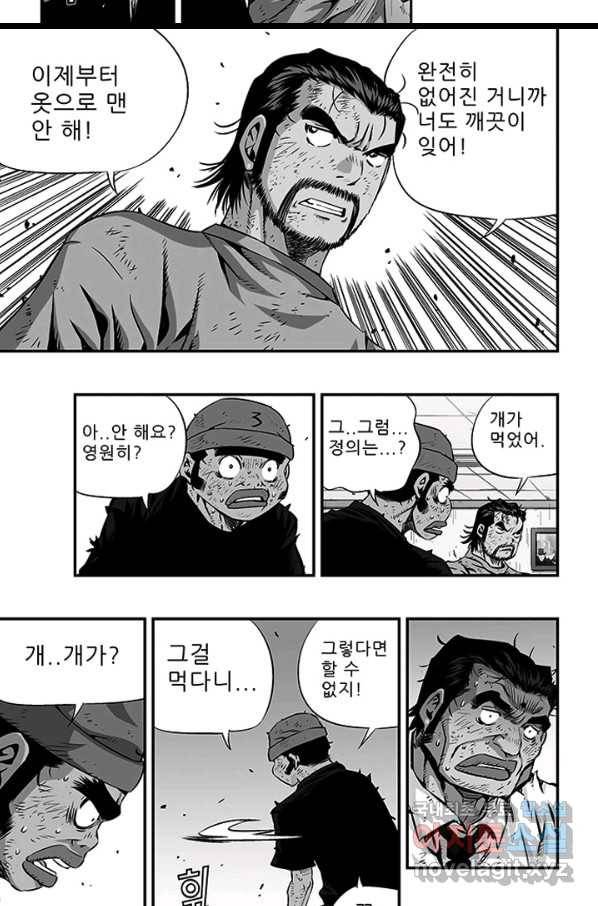 키드갱 138화 3