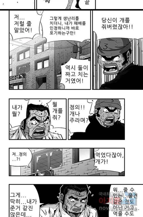 키드갱 138화 4