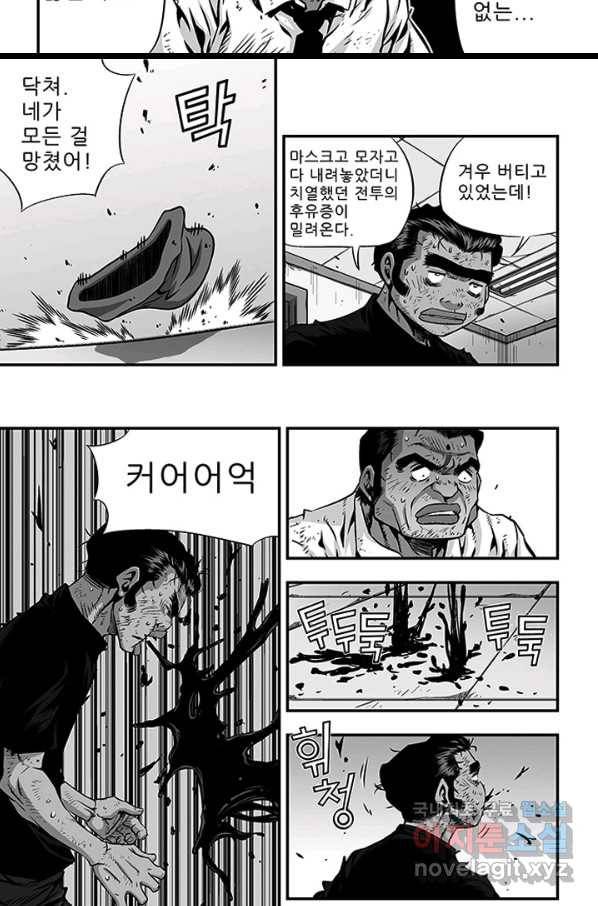 키드갱 138화 5