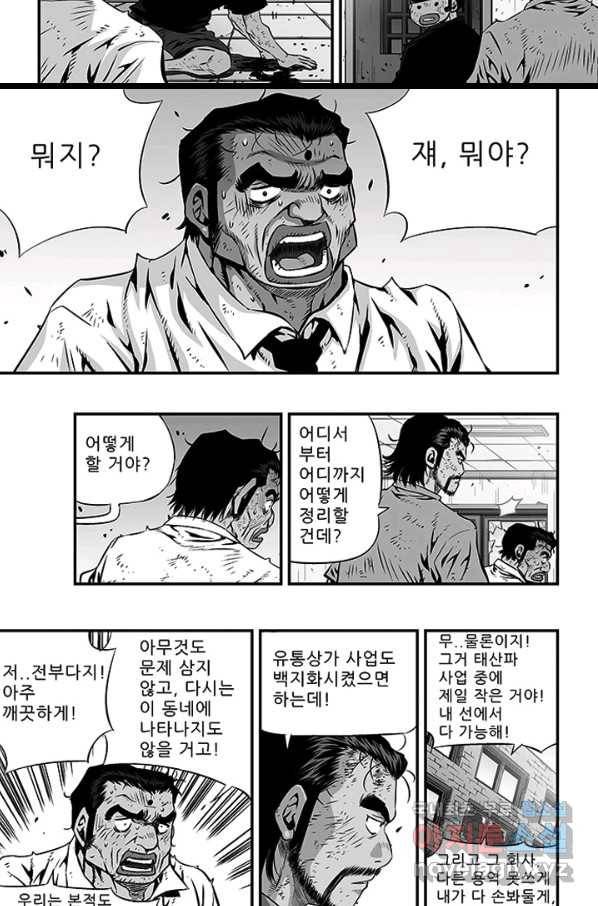 키드갱 138화 7