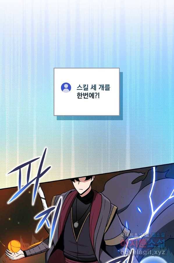 BJ대마도사 38화 1