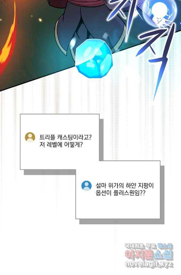 BJ대마도사 38화 2