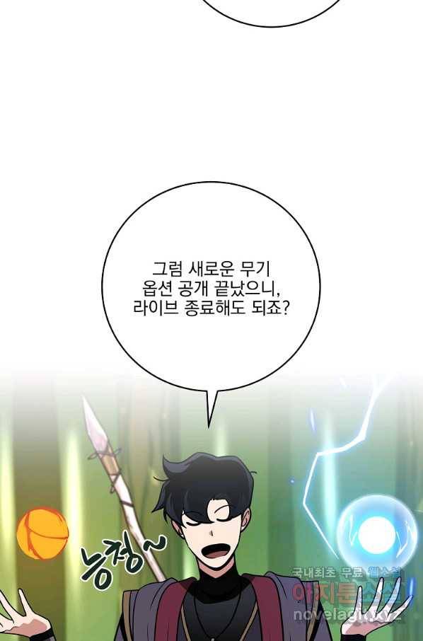 BJ대마도사 38화 4