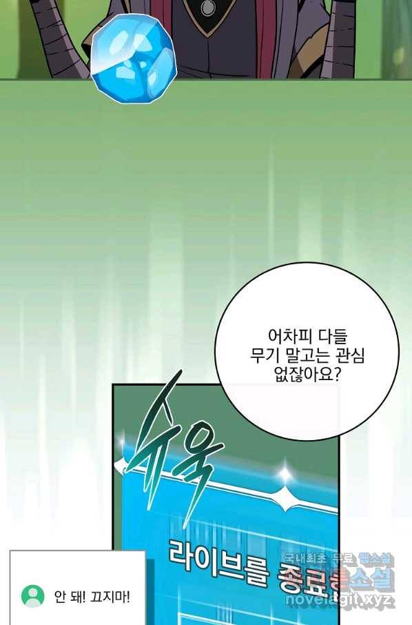BJ대마도사 38화 5