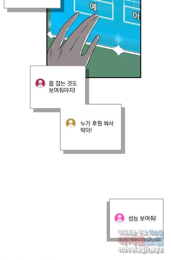 BJ대마도사 38화 6