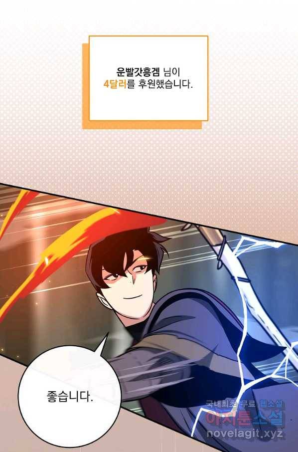 BJ대마도사 38화 7