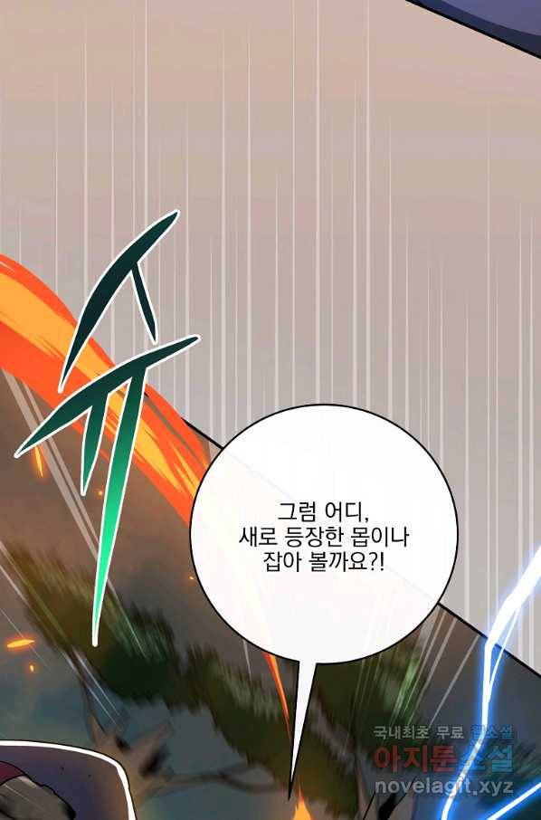 BJ대마도사 38화 8