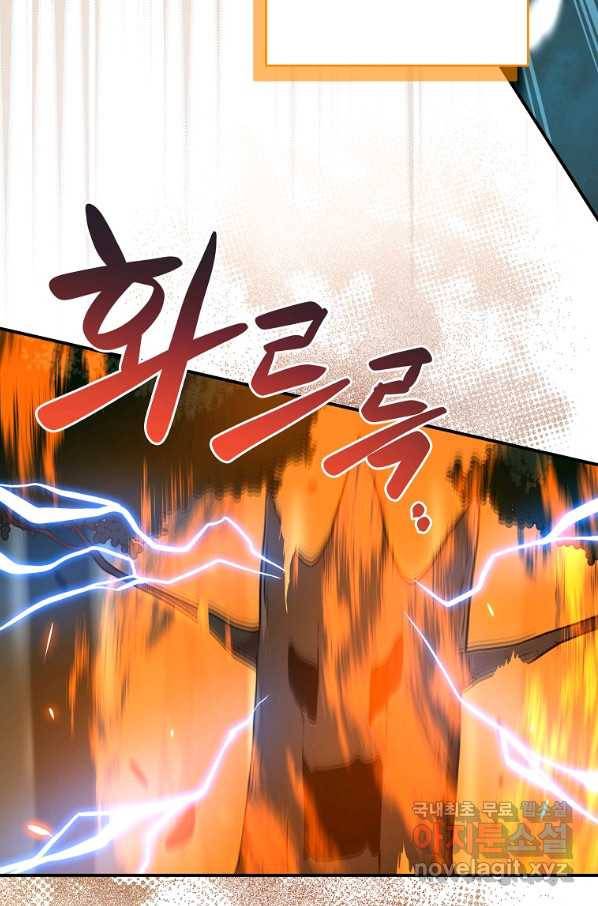 BJ대마도사 38화 10