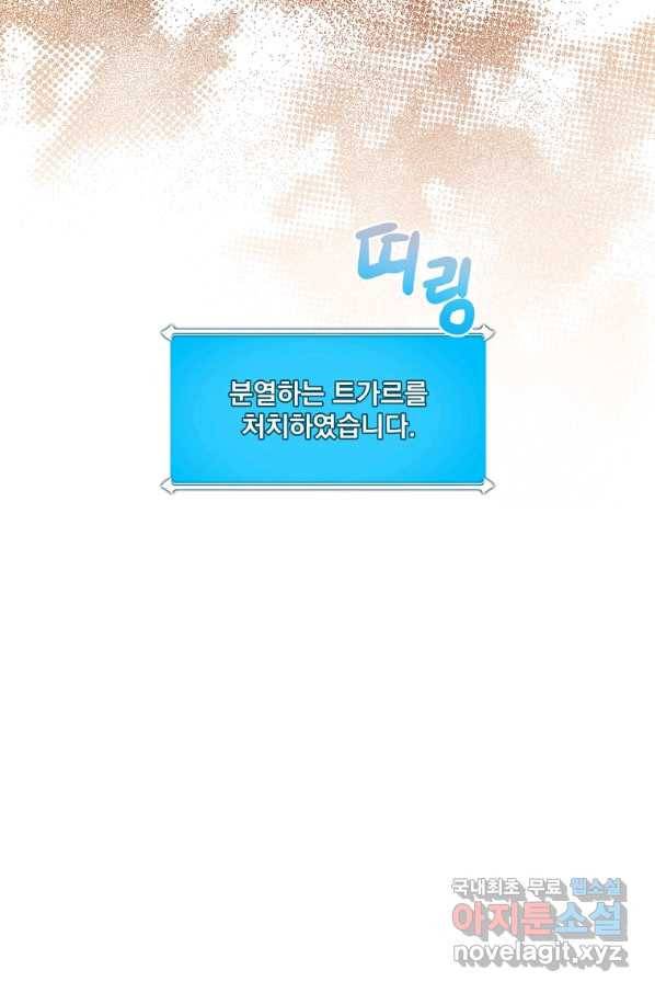BJ대마도사 38화 11