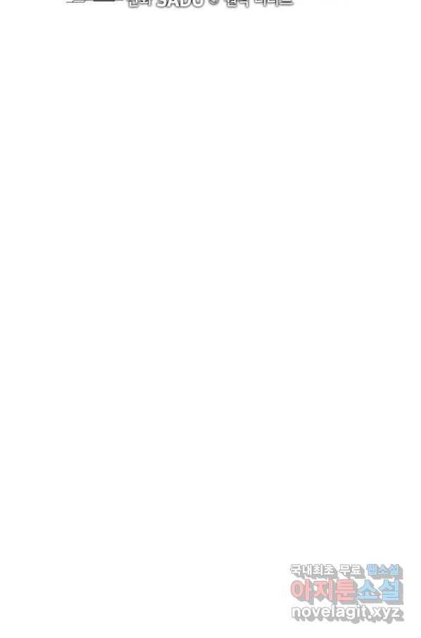 BJ대마도사 38화 13