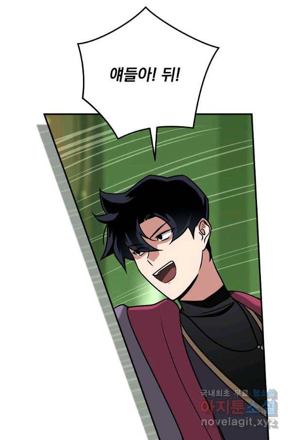 BJ대마도사 38화 16