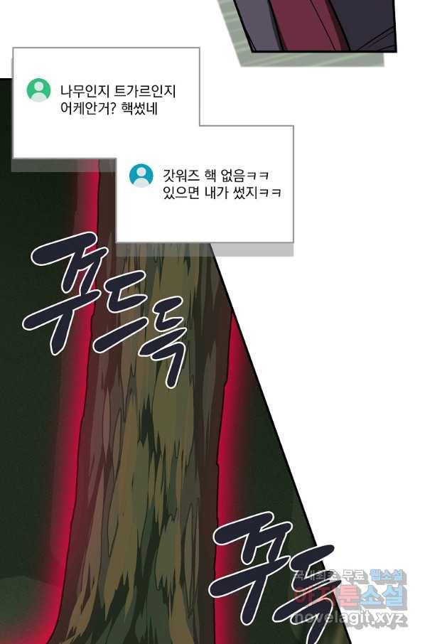 BJ대마도사 38화 17