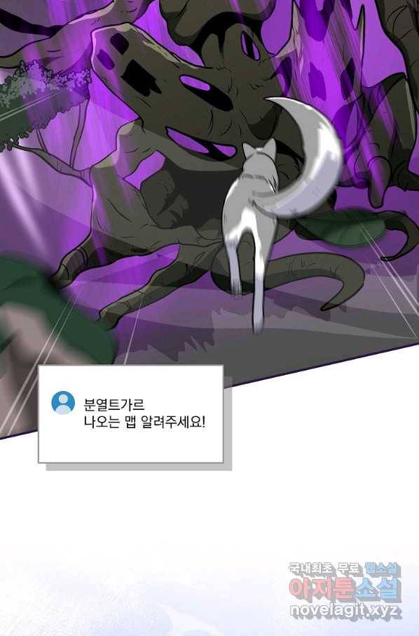 BJ대마도사 38화 21