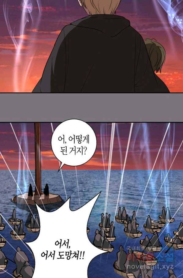 천재 퇴마사가 자꾸 강해져 54화 5