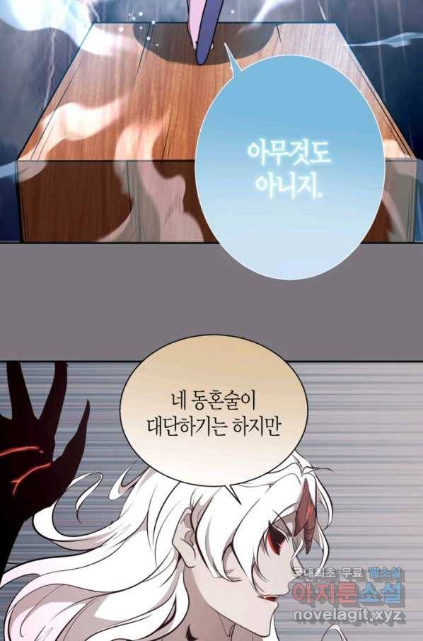 천재 퇴마사가 자꾸 강해져 54화 10