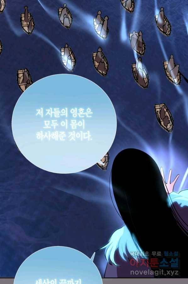 천재 퇴마사가 자꾸 강해져 54화 15