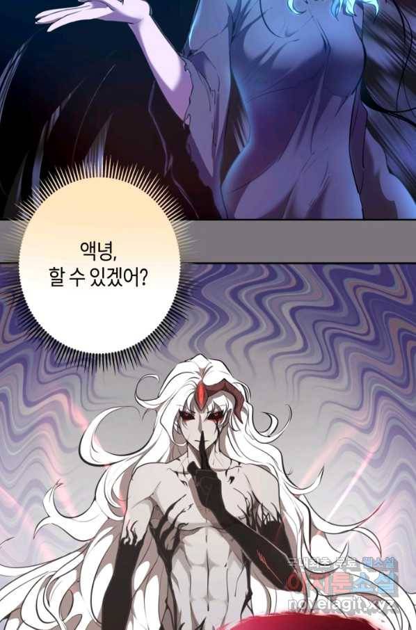 천재 퇴마사가 자꾸 강해져 54화 17