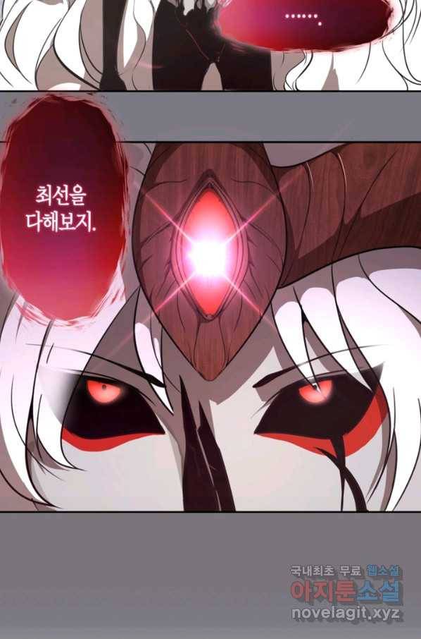 천재 퇴마사가 자꾸 강해져 54화 18