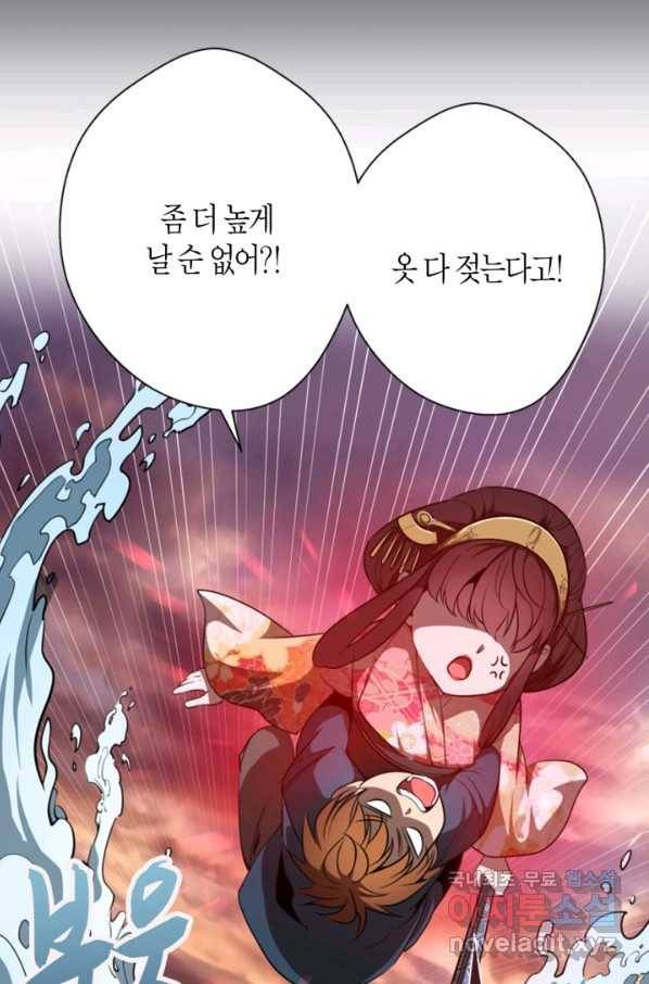 천재 퇴마사가 자꾸 강해져 54화 19