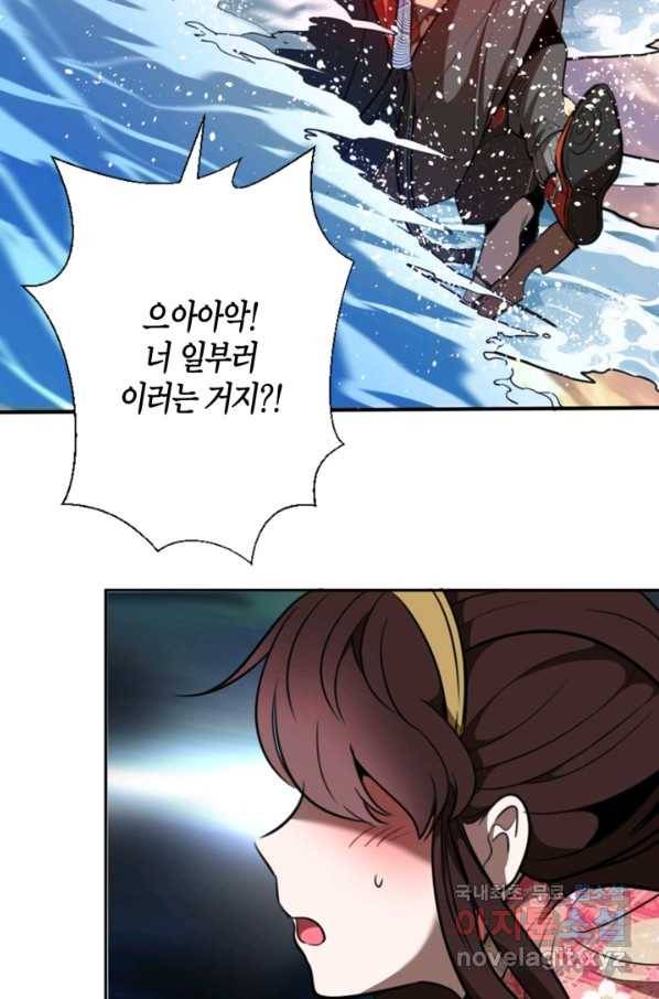 천재 퇴마사가 자꾸 강해져 54화 21