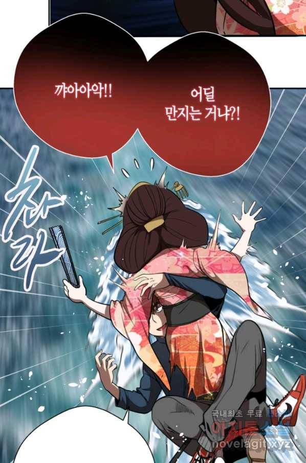 천재 퇴마사가 자꾸 강해져 54화 22